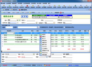 易特百貨超市管理軟件 一體化解決方案，助力零售業(yè)務(wù)高效運(yùn)營(yíng)