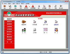 百財(cái)藥品銷售管理軟件v5.0官方版 高效管理，騰牛下載指南