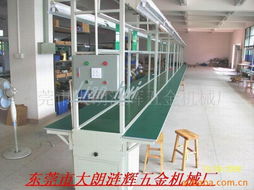 東莞市大朗漣輝五金機械廠電子電器生產線產品列表