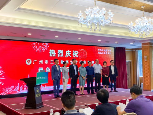 廣州市工程勘察設計行業協會綠色建筑分會正式成立，推動行業綠色轉型與高質量發展